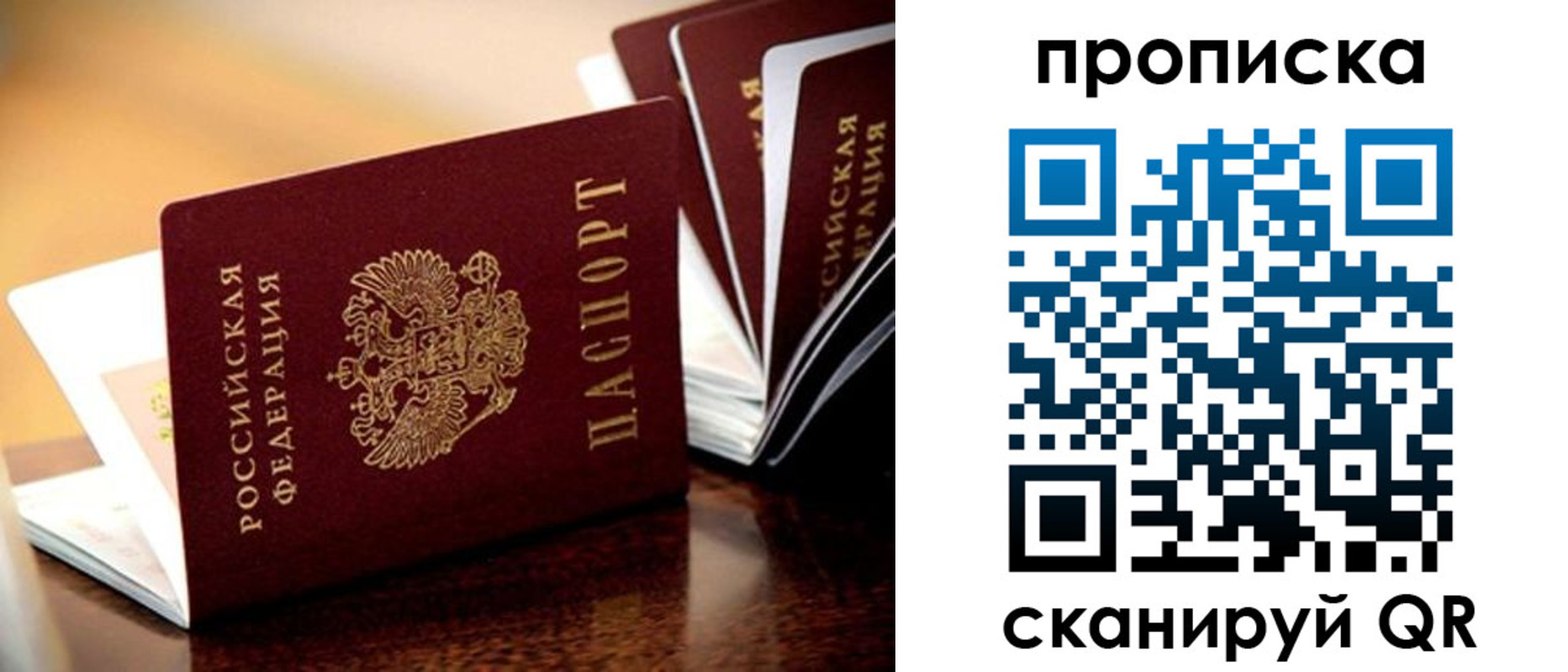 миграционный учет в Саяногорске