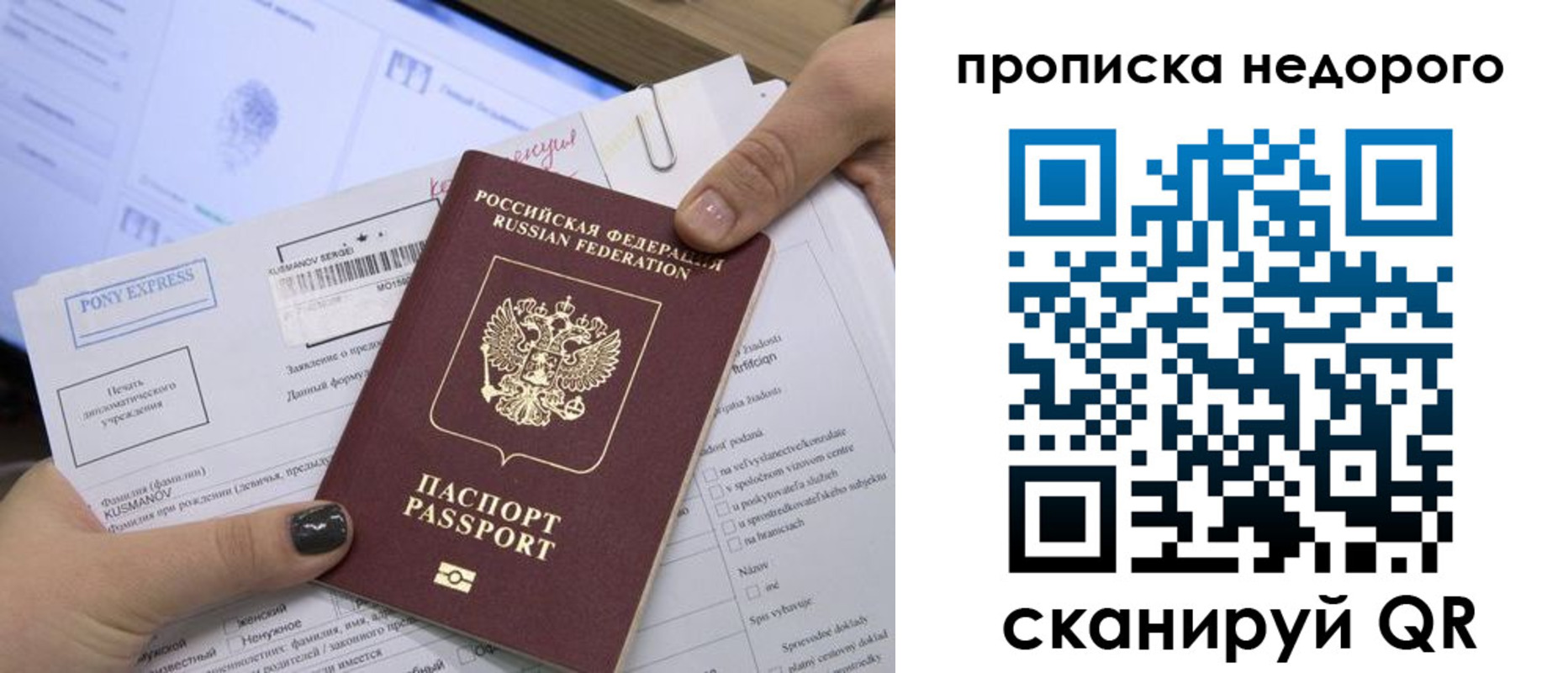 временная регистрация недорого в Саяногорске