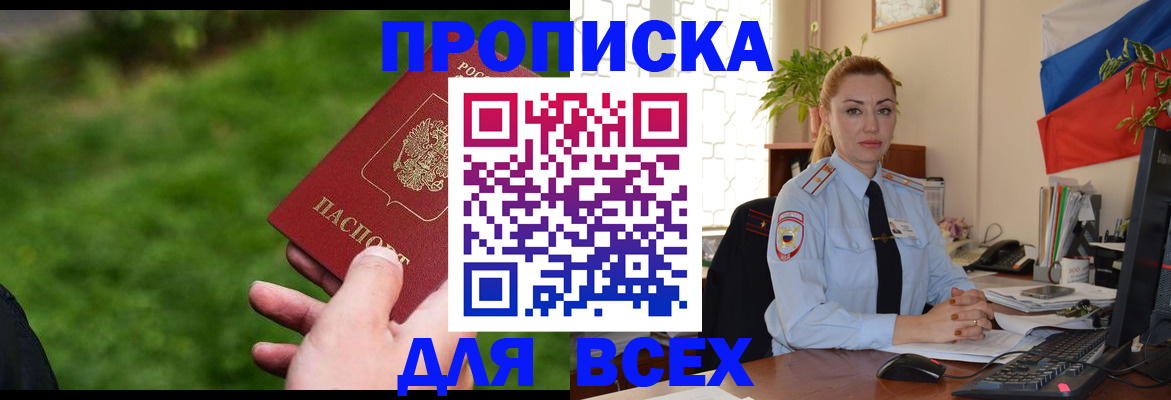 регистрация для дет. сада в Саяногорске