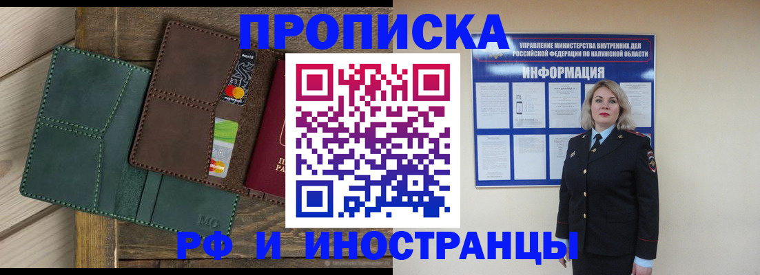 временная регистрация для всех в Саяногорске