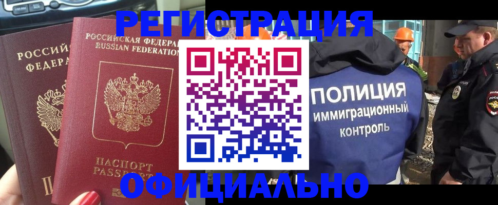 прописка для кредита в Саяногорске