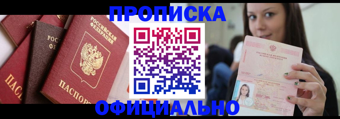 регистрация в Саяногорске