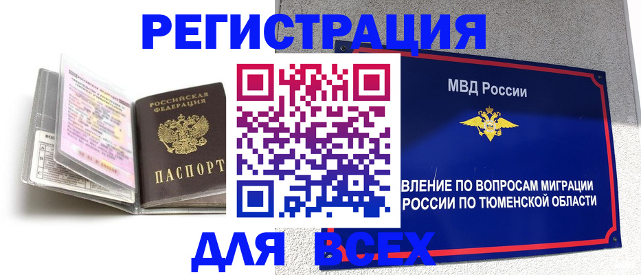 найти адрес прописки в Саяногорске