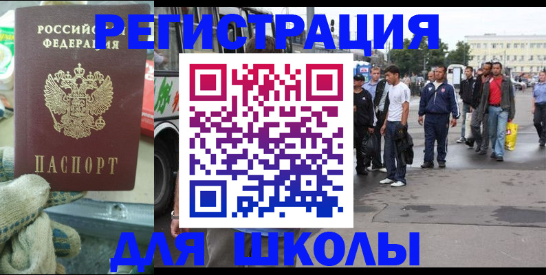 регистрация для дет. сада в Саяногорске