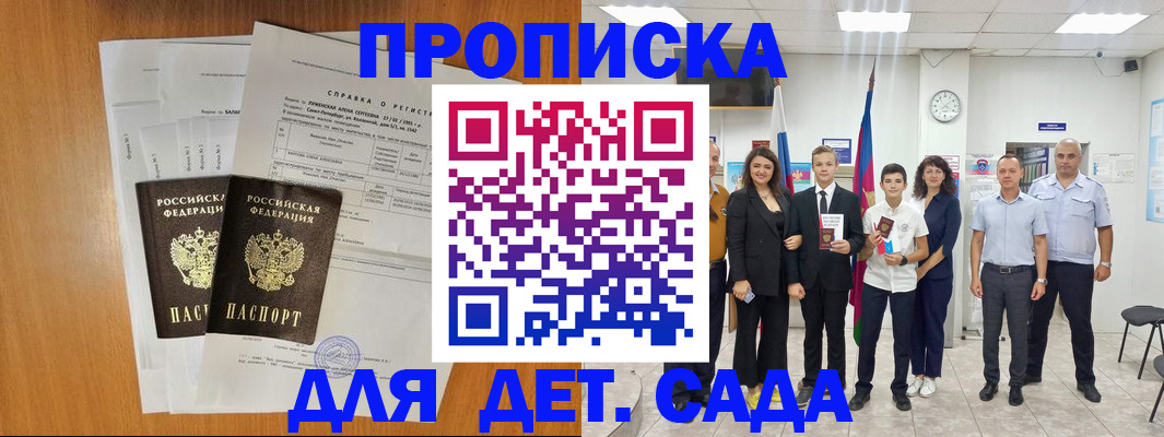 прописка иностранных граждан в Саяногорске